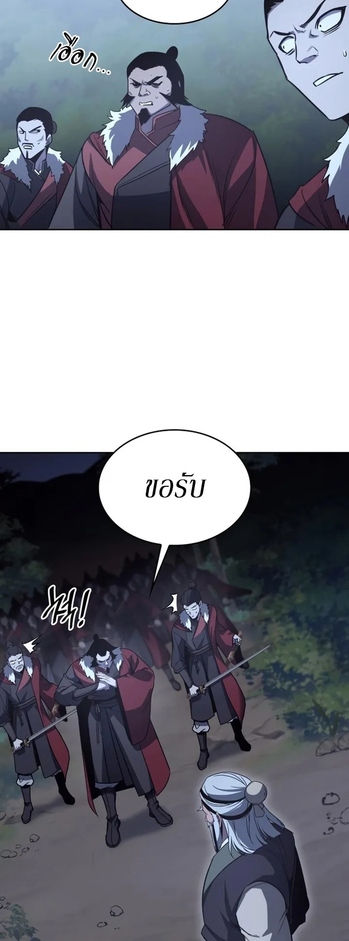 I Reincarnated As The Crazed Heir เกิดอีกทีเป็นว่าที่ประมุขลัทธิมาร ตอนที่ 86 หน้า 58