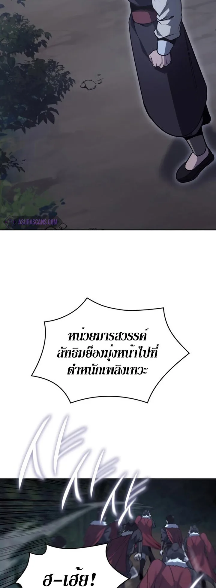 I Reincarnated As The Crazed Heir เกิดอีกทีเป็นว่าที่ประมุขลัทธิมาร ตอนที่ 86 หน้า 59