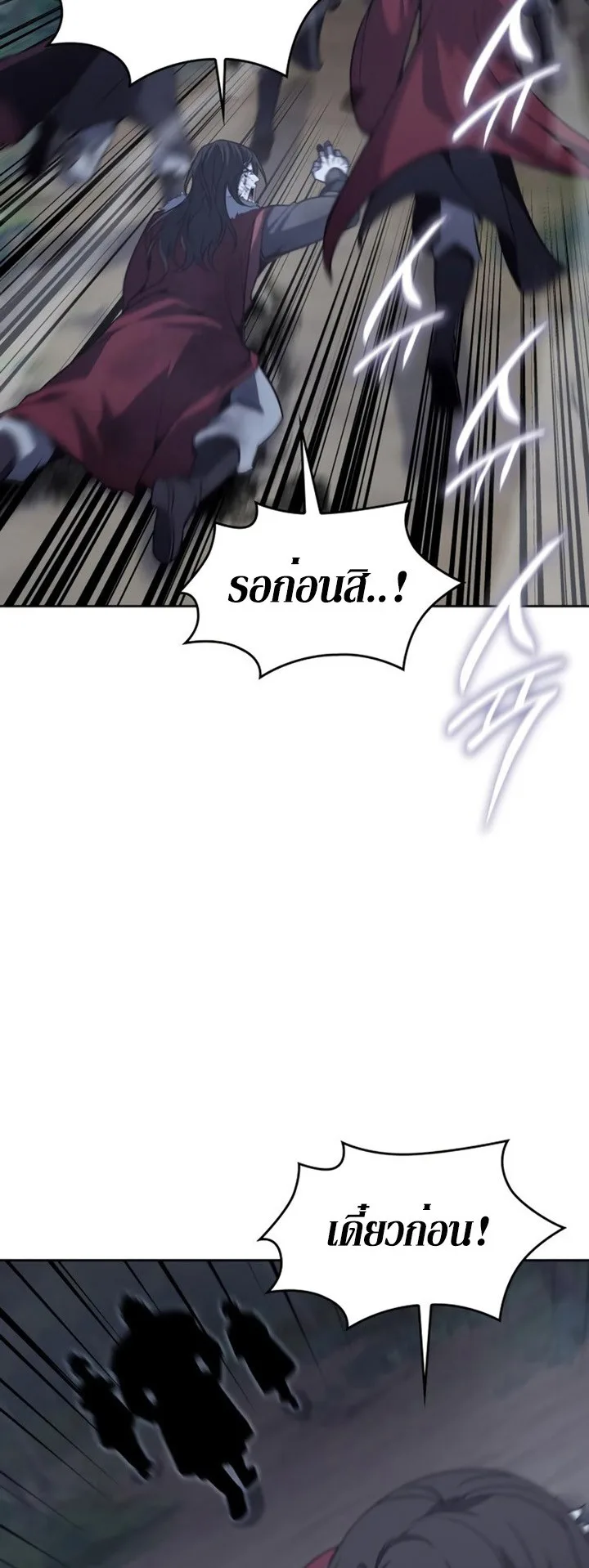 I Reincarnated As The Crazed Heir เกิดอีกทีเป็นว่าที่ประมุขลัทธิมาร ตอนที่ 86 หน้า 60