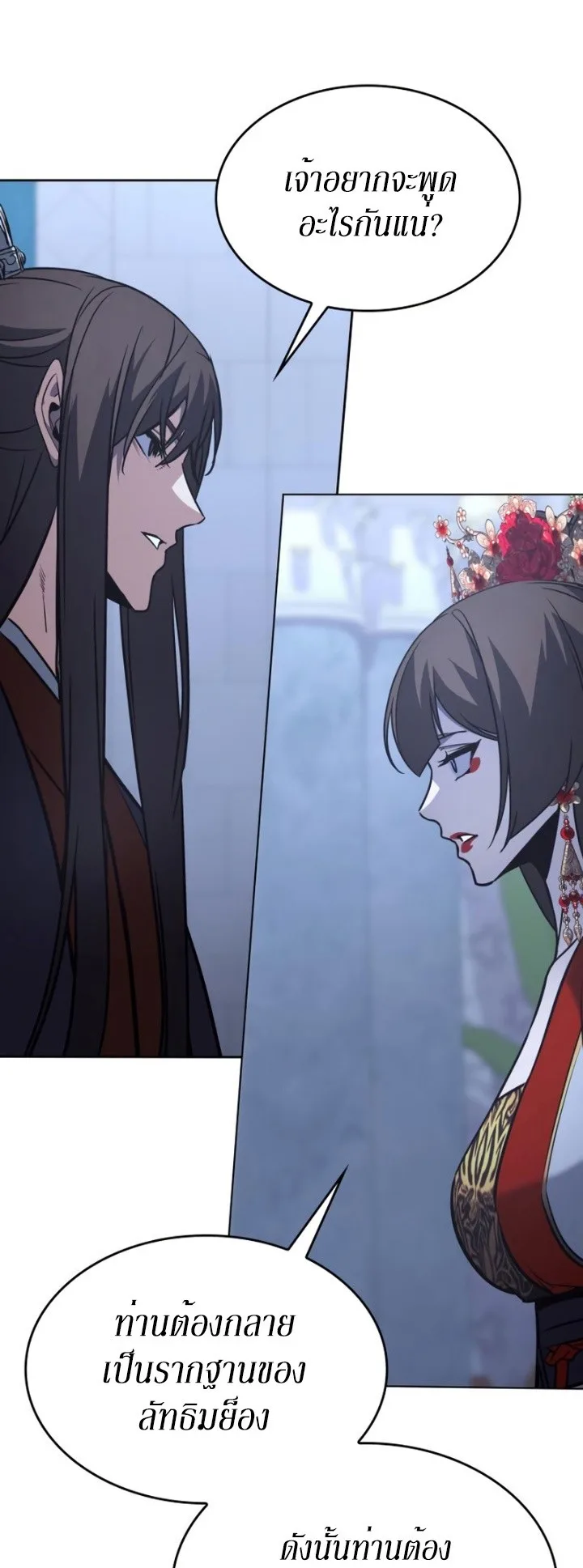 I Reincarnated As The Crazed Heir เกิดอีกทีเป็นว่าที่ประมุขลัทธิมาร ตอนที่ 86 หน้า 77