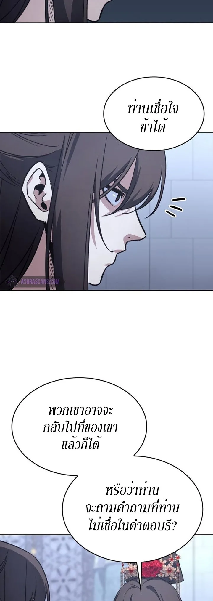 I Reincarnated As The Crazed Heir เกิดอีกทีเป็นว่าที่ประมุขลัทธิมาร ตอนที่ 86 หน้า 84