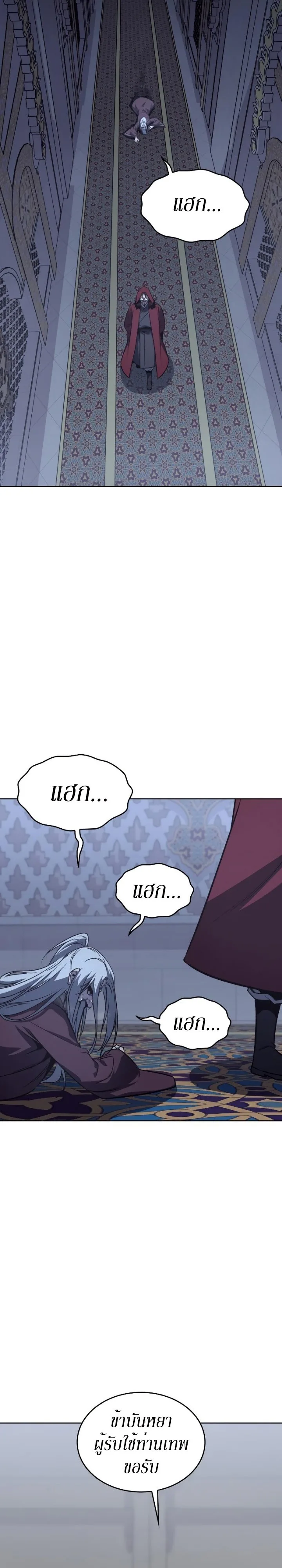 I Reincarnated As The Crazed Heir เกิดอีกทีเป็นว่าที่ประมุขลัทธิมาร ตอนที่ 87 หน้า 12