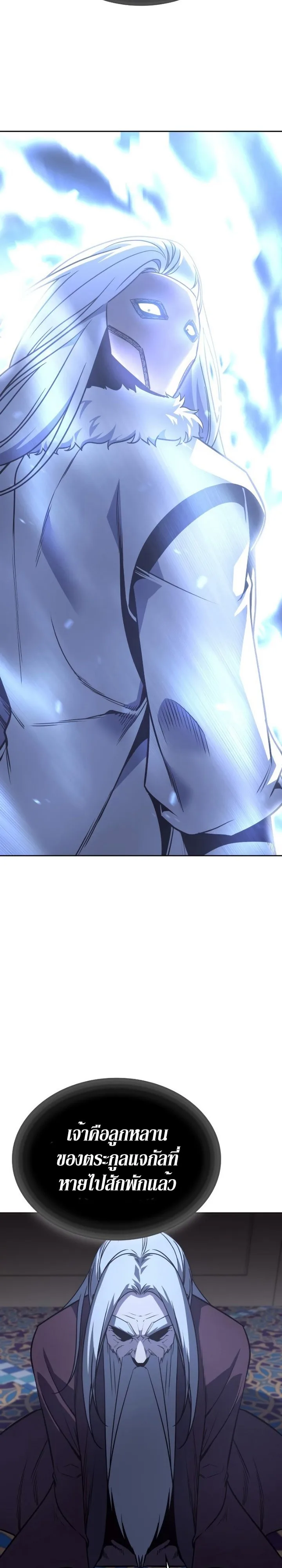 I Reincarnated As The Crazed Heir เกิดอีกทีเป็นว่าที่ประมุขลัทธิมาร ตอนที่ 87 หน้า 14