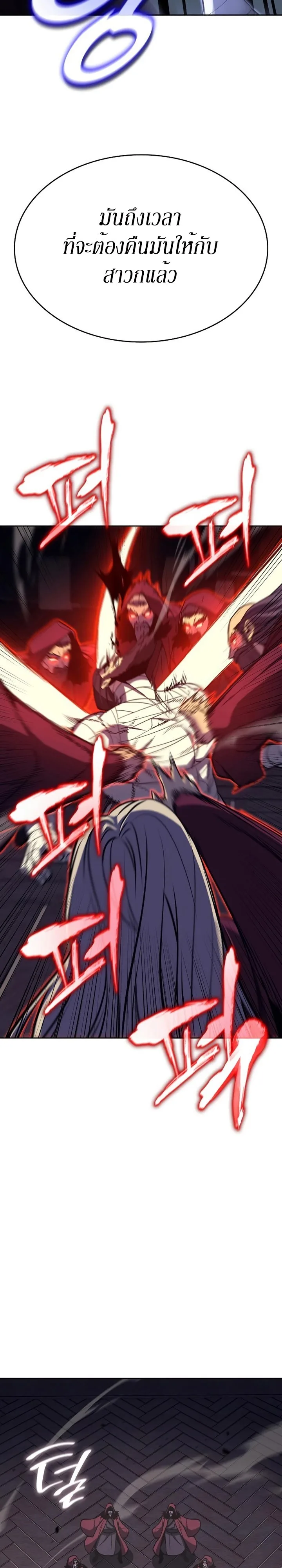 I Reincarnated As The Crazed Heir เกิดอีกทีเป็นว่าที่ประมุขลัทธิมาร ตอนที่ 87 หน้า 35