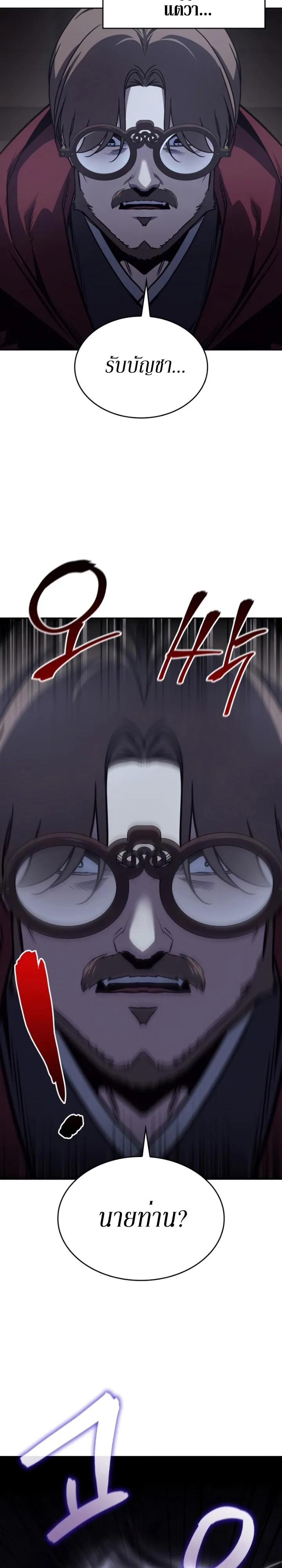 I Reincarnated As The Crazed Heir เกิดอีกทีเป็นว่าที่ประมุขลัทธิมาร ตอนที่ 88 หน้า 10