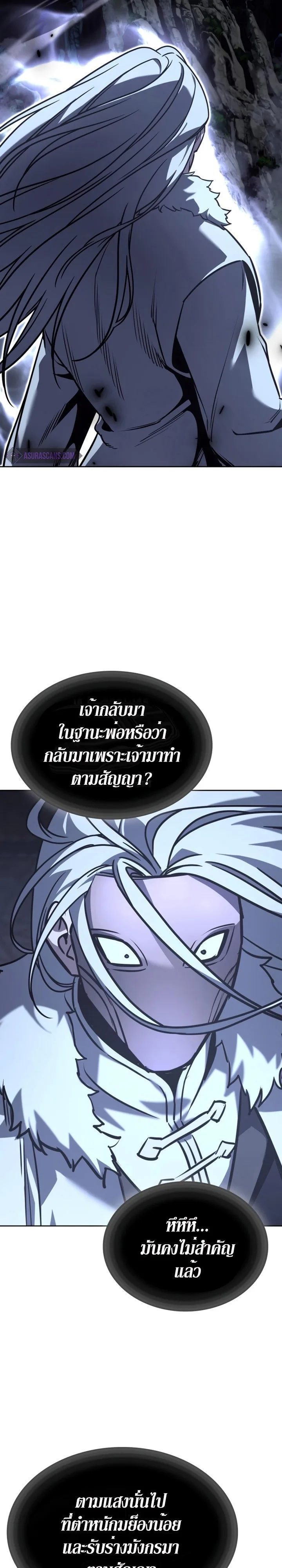 I Reincarnated As The Crazed Heir เกิดอีกทีเป็นว่าที่ประมุขลัทธิมาร ตอนที่ 88 หน้า 18