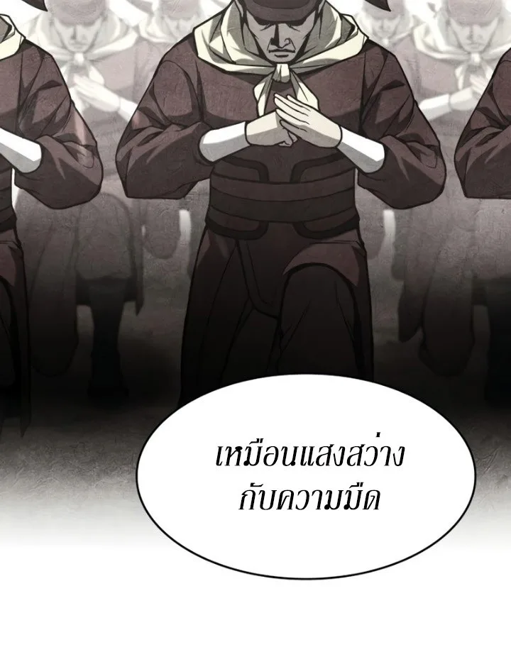 I Reincarnated As The Crazed Heir เกิดอีกทีเป็นว่าที่ประมุขลัทธิมาร ตอนที่ 88 หน้า 32