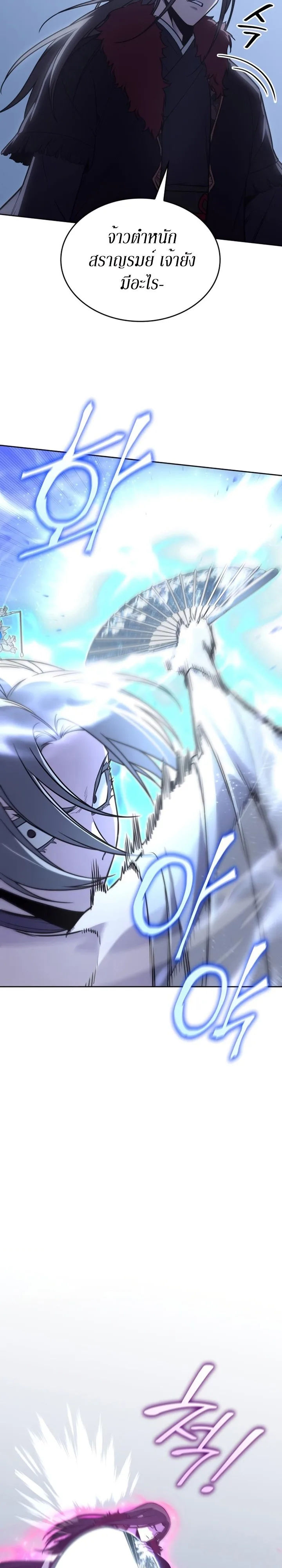I Reincarnated As The Crazed Heir เกิดอีกทีเป็นว่าที่ประมุขลัทธิมาร ตอนที่ 88 หน้า 38