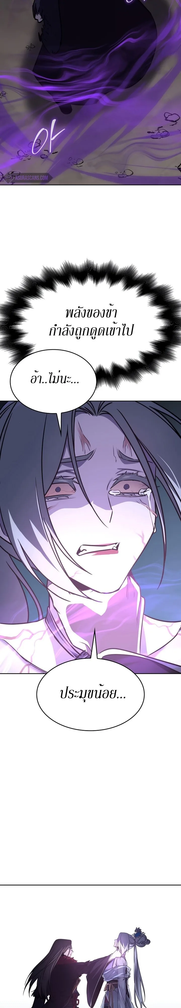I Reincarnated As The Crazed Heir เกิดอีกทีเป็นว่าที่ประมุขลัทธิมาร ตอนที่ 88 หน้า 57