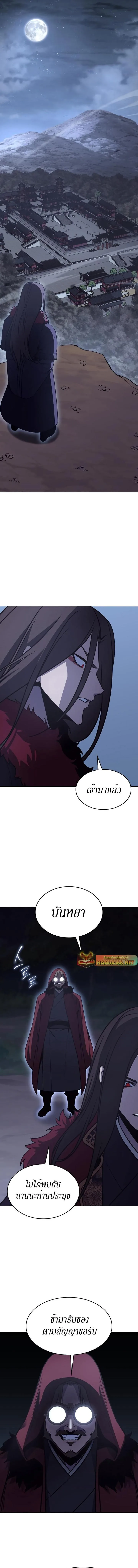 I Reincarnated As The Crazed Heir เกิดอีกทีเป็นว่าที่ประมุขลัทธิมาร ตอนที่ 89 หน้า 15