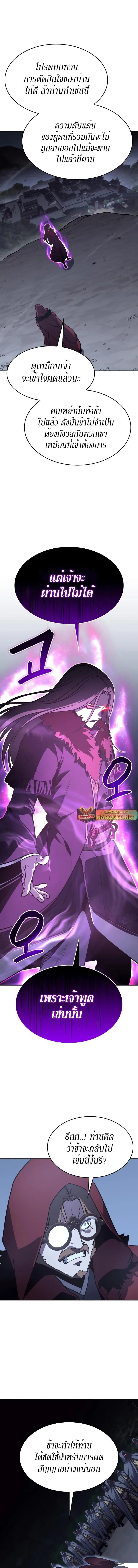 I Reincarnated As The Crazed Heir เกิดอีกทีเป็นว่าที่ประมุขลัทธิมาร ตอนที่ 89 หน้า 17