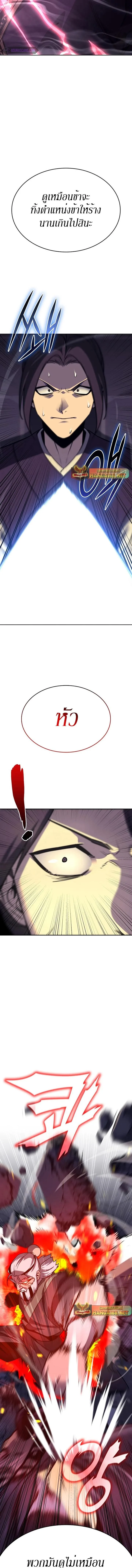 I Reincarnated As The Crazed Heir เกิดอีกทีเป็นว่าที่ประมุขลัทธิมาร ตอนที่ 89 หน้า 20