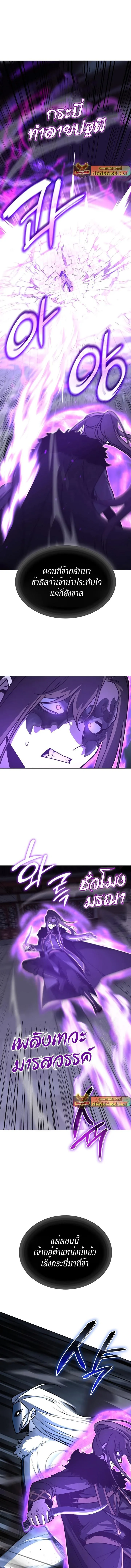 I Reincarnated As The Crazed Heir เกิดอีกทีเป็นว่าที่ประมุขลัทธิมาร ตอนที่ 90 หน้า 15