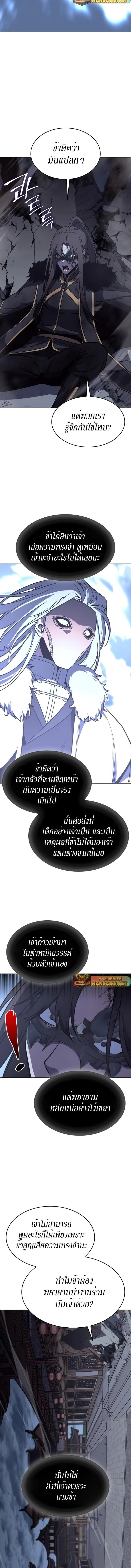 I Reincarnated As The Crazed Heir เกิดอีกทีเป็นว่าที่ประมุขลัทธิมาร ตอนที่ 90 หน้า 17