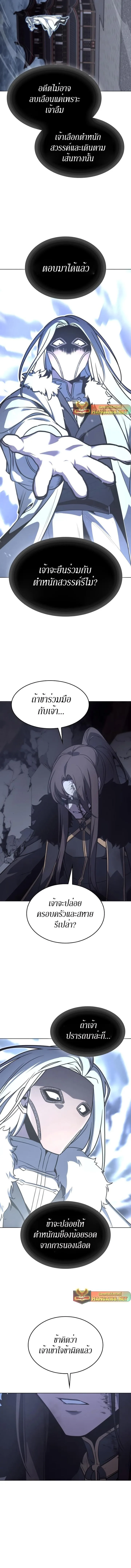 I Reincarnated As The Crazed Heir เกิดอีกทีเป็นว่าที่ประมุขลัทธิมาร ตอนที่ 90 หน้า 18