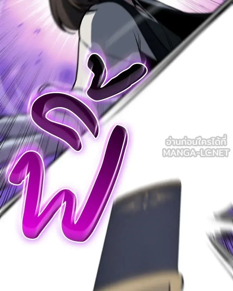 I Reincarnated As The Crazed Heir เกิดอีกทีเป็นว่าที่ประมุขลัทธิมาร ตอนที่ 93 หน้า 108