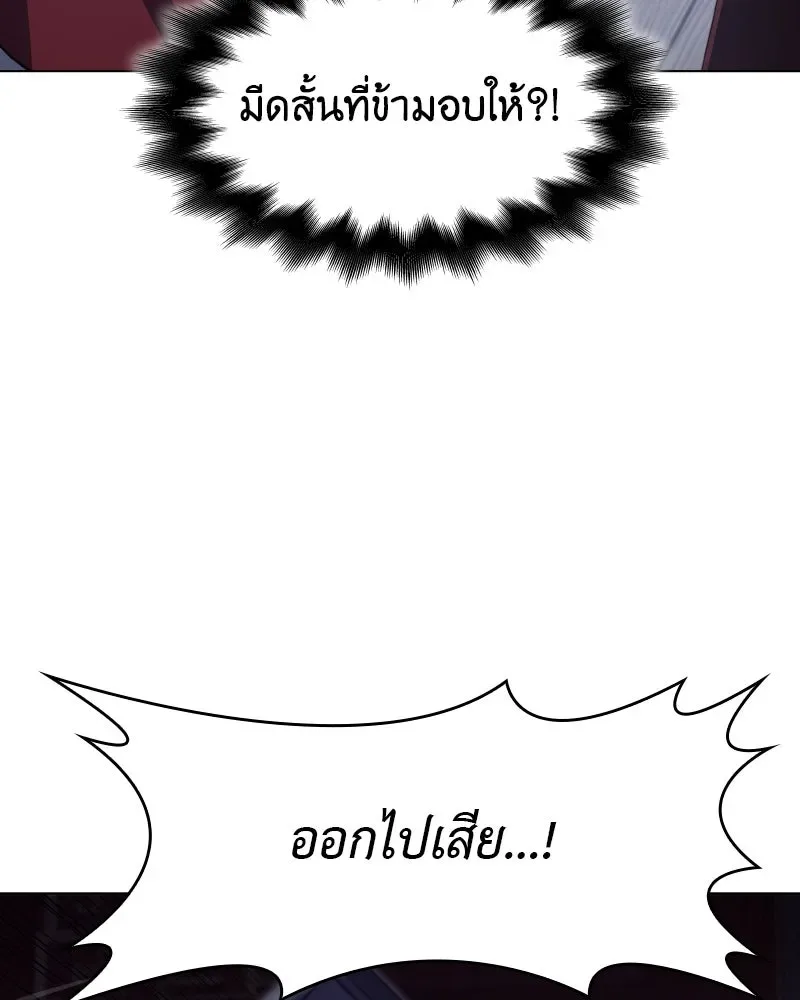 I Reincarnated As The Crazed Heir เกิดอีกทีเป็นว่าที่ประมุขลัทธิมาร ตอนที่ 93 หน้า 116