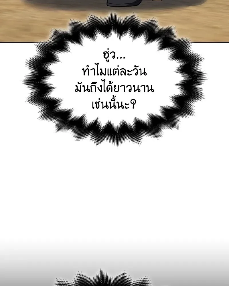 I Reincarnated As The Crazed Heir เกิดอีกทีเป็นว่าที่ประมุขลัทธิมาร ตอนที่ 93 หน้า 125