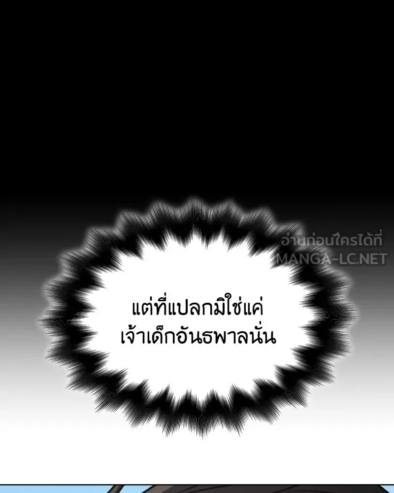 I Reincarnated As The Crazed Heir เกิดอีกทีเป็นว่าที่ประมุขลัทธิมาร ตอนที่ 93 หน้า 129