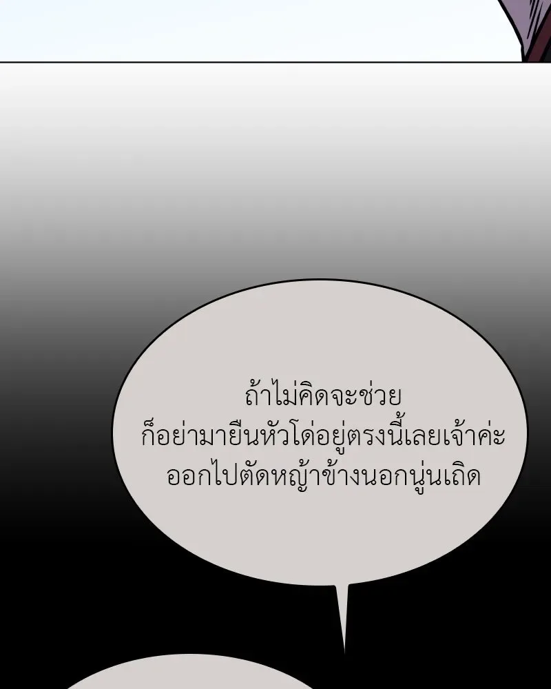 I Reincarnated As The Crazed Heir เกิดอีกทีเป็นว่าที่ประมุขลัทธิมาร ตอนที่ 93 หน้า 131