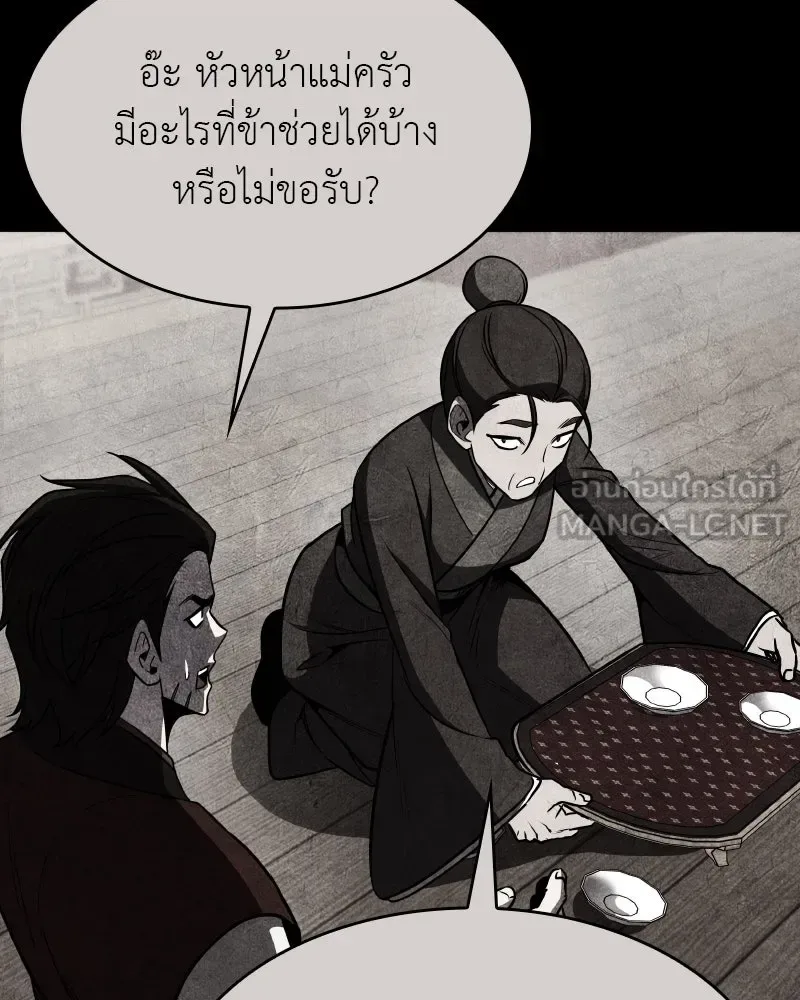 I Reincarnated As The Crazed Heir เกิดอีกทีเป็นว่าที่ประมุขลัทธิมาร ตอนที่ 93 หน้า 132