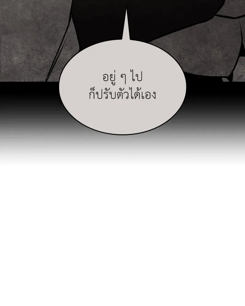 I Reincarnated As The Crazed Heir เกิดอีกทีเป็นว่าที่ประมุขลัทธิมาร ตอนที่ 93 หน้า 136