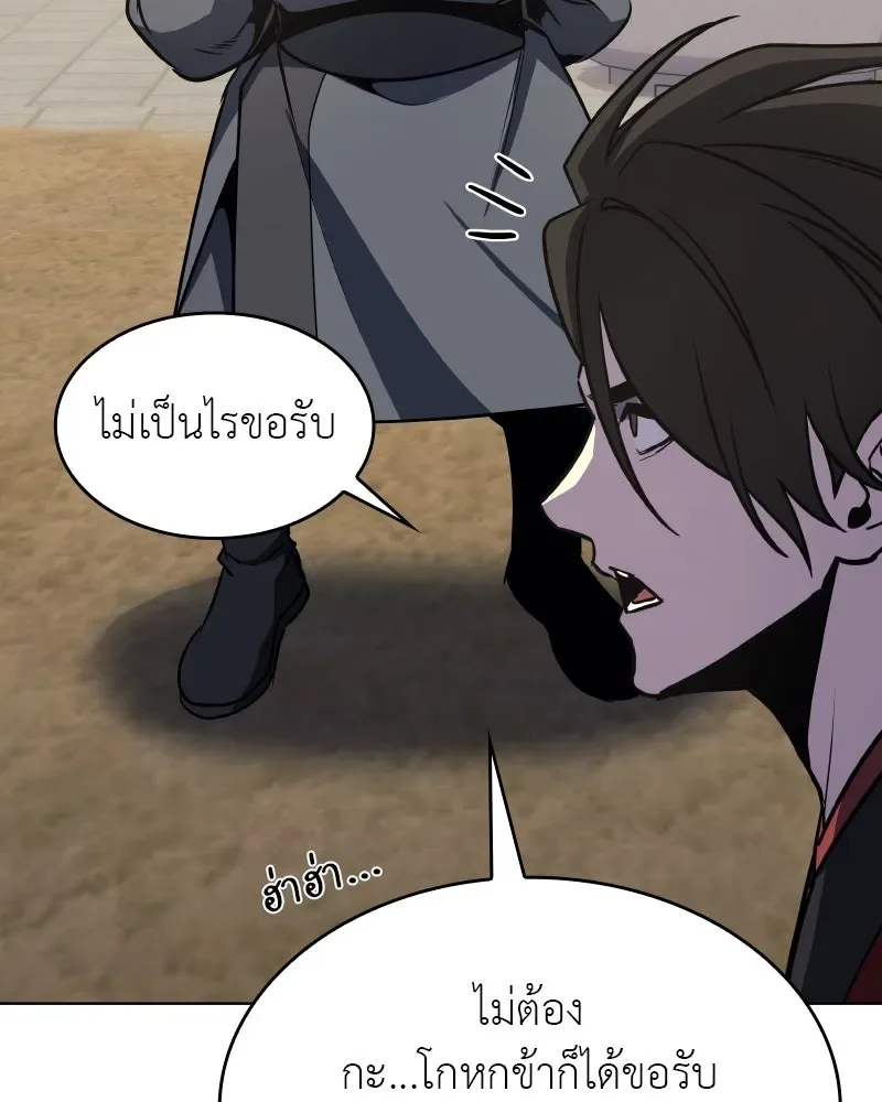 I Reincarnated As The Crazed Heir เกิดอีกทีเป็นว่าที่ประมุขลัทธิมาร ตอนที่ 93 หน้า 140