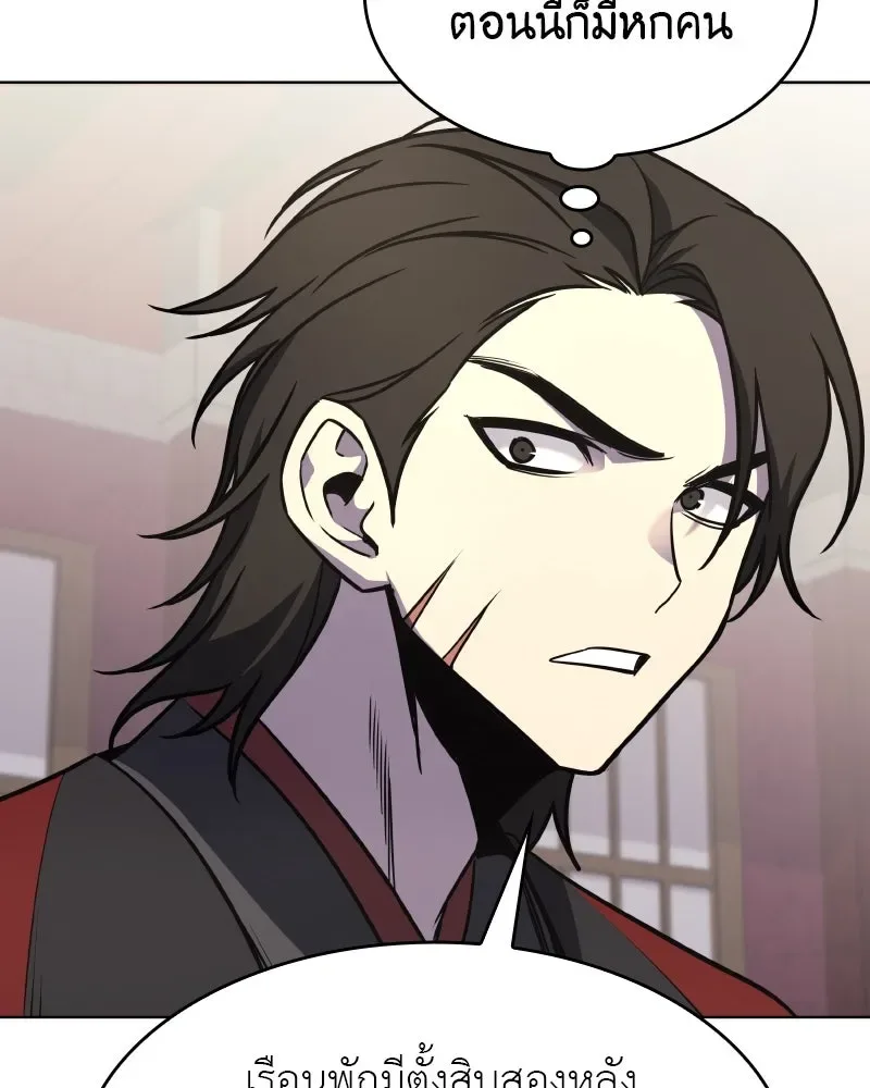 I Reincarnated As The Crazed Heir เกิดอีกทีเป็นว่าที่ประมุขลัทธิมาร ตอนที่ 93 หน้า 152