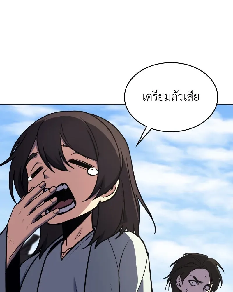 I Reincarnated As The Crazed Heir เกิดอีกทีเป็นว่าที่ประมุขลัทธิมาร ตอนที่ 93 หน้า 166