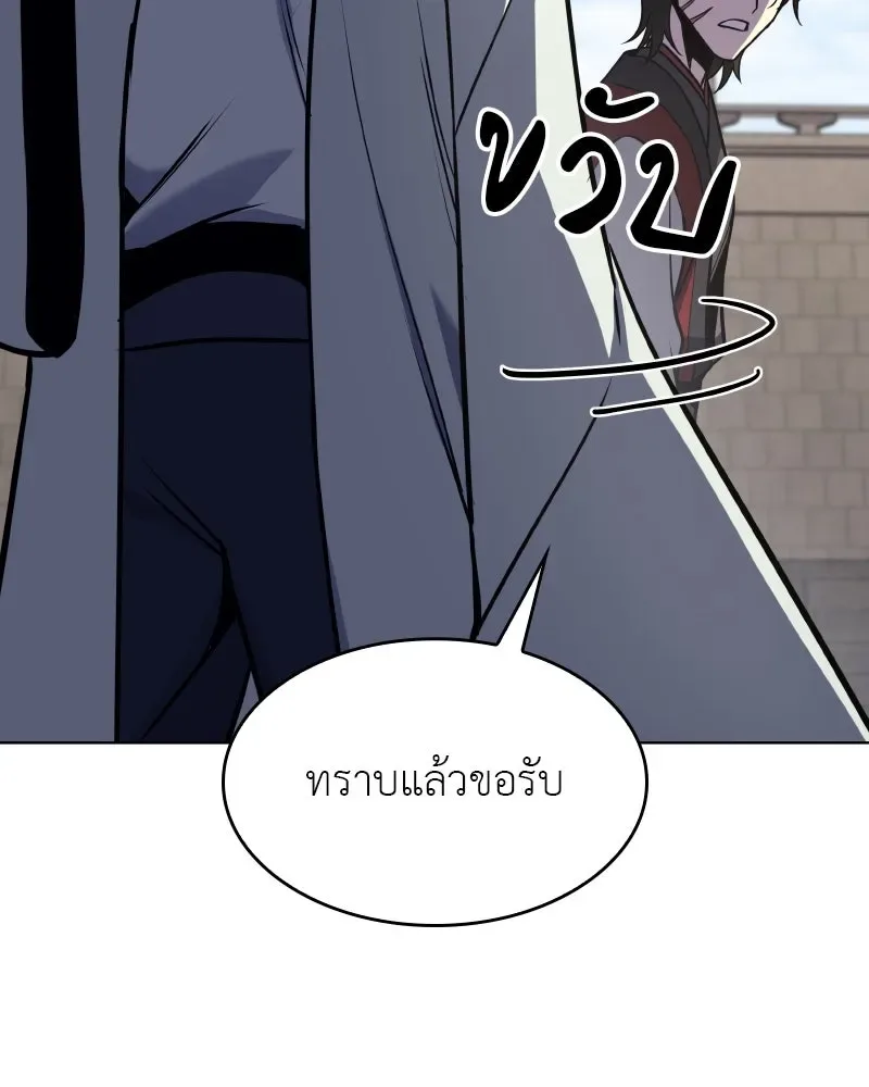 I Reincarnated As The Crazed Heir เกิดอีกทีเป็นว่าที่ประมุขลัทธิมาร ตอนที่ 93 หน้า 167