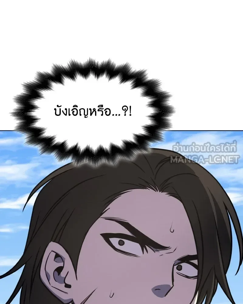 I Reincarnated As The Crazed Heir เกิดอีกทีเป็นว่าที่ประมุขลัทธิมาร ตอนที่ 93 หน้า 168