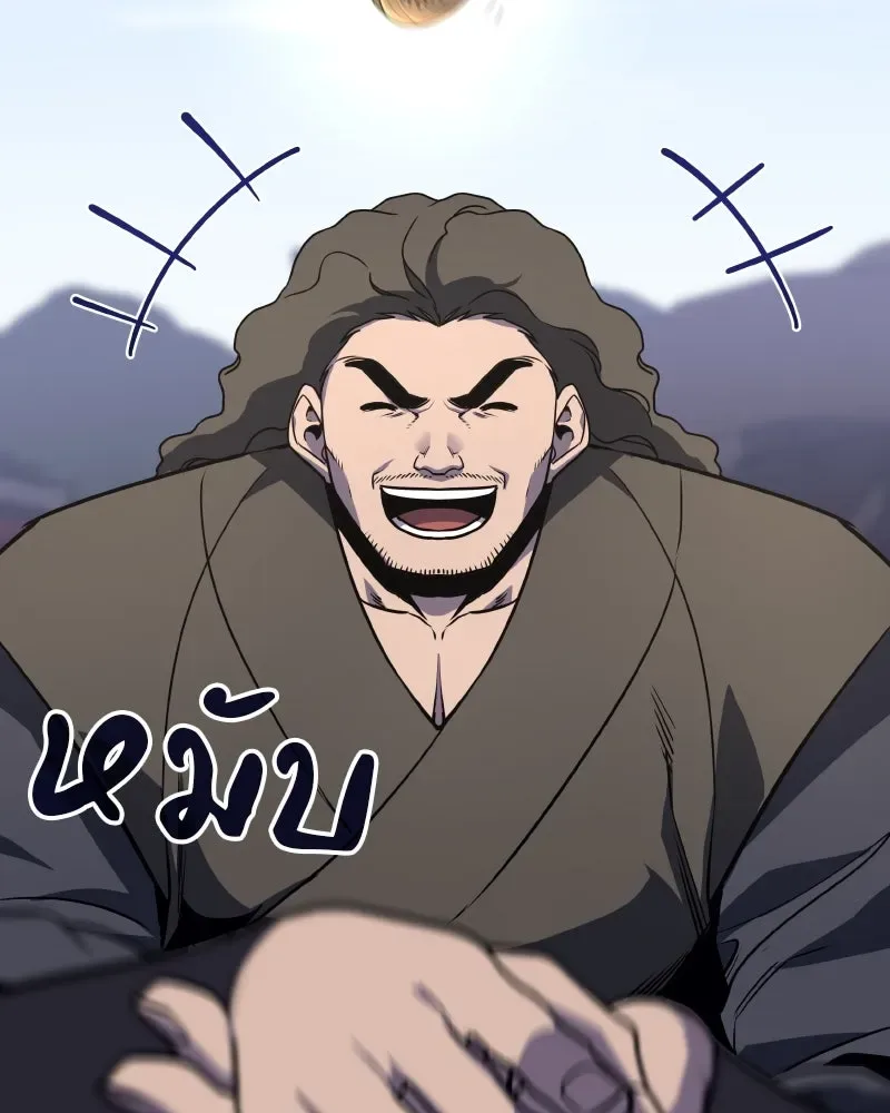 I Reincarnated As The Crazed Heir เกิดอีกทีเป็นว่าที่ประมุขลัทธิมาร ตอนที่ 93 หน้า 176
