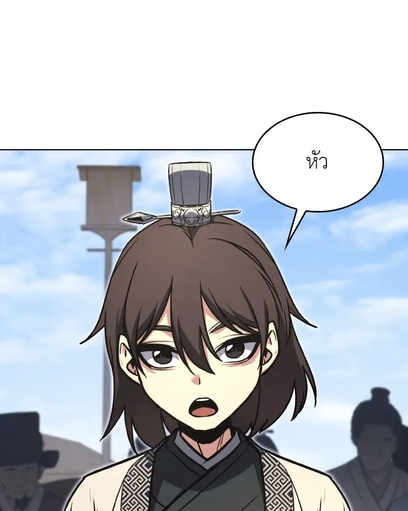 I Reincarnated As The Crazed Heir เกิดอีกทีเป็นว่าที่ประมุขลัทธิมาร ตอนที่ 93 หน้า 178