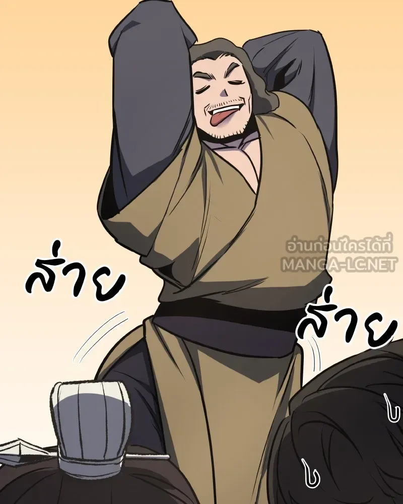 I Reincarnated As The Crazed Heir เกิดอีกทีเป็นว่าที่ประมุขลัทธิมาร ตอนที่ 93 หน้า 189