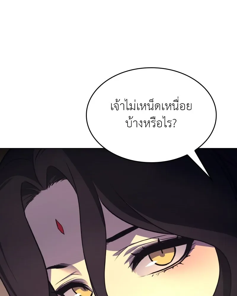 I Reincarnated As The Crazed Heir เกิดอีกทีเป็นว่าที่ประมุขลัทธิมาร ตอนที่ 93 หน้า 19