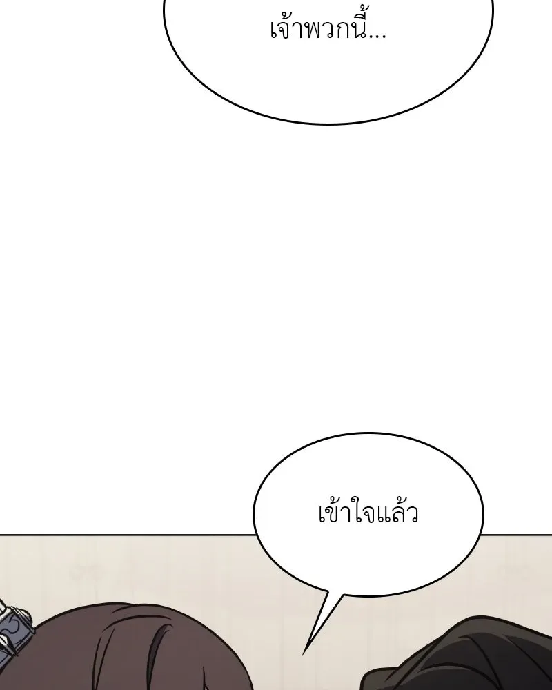 I Reincarnated As The Crazed Heir เกิดอีกทีเป็นว่าที่ประมุขลัทธิมาร ตอนที่ 93 หน้า 196