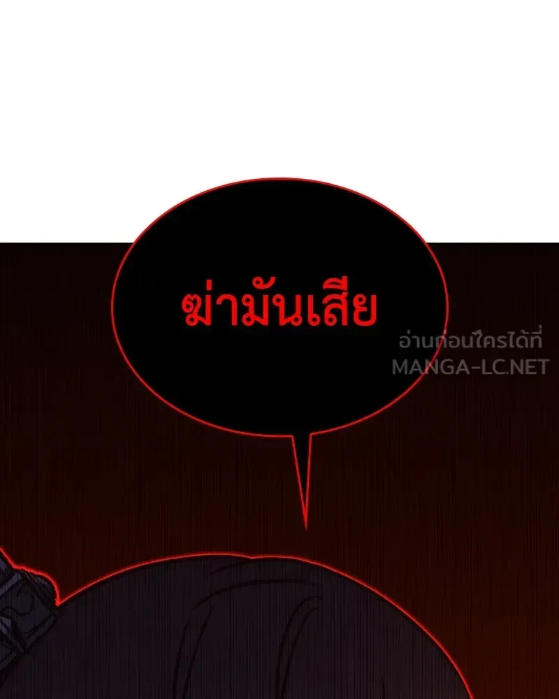I Reincarnated As The Crazed Heir เกิดอีกทีเป็นว่าที่ประมุขลัทธิมาร ตอนที่ 93 หน้า 198