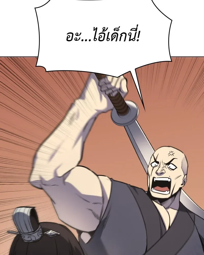 I Reincarnated As The Crazed Heir เกิดอีกทีเป็นว่าที่ประมุขลัทธิมาร ตอนที่ 93 หน้า 217