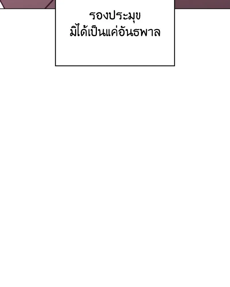 I Reincarnated As The Crazed Heir เกิดอีกทีเป็นว่าที่ประมุขลัทธิมาร ตอนที่ 93 หน้า 230