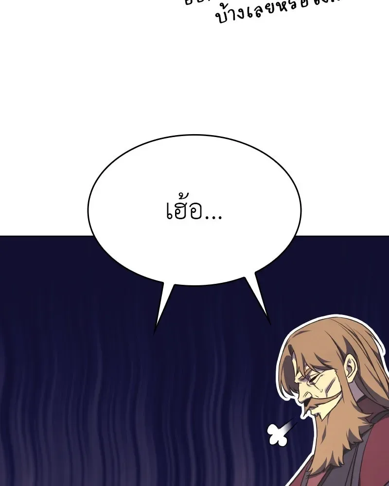 I Reincarnated As The Crazed Heir เกิดอีกทีเป็นว่าที่ประมุขลัทธิมาร ตอนที่ 93 หน้า 26