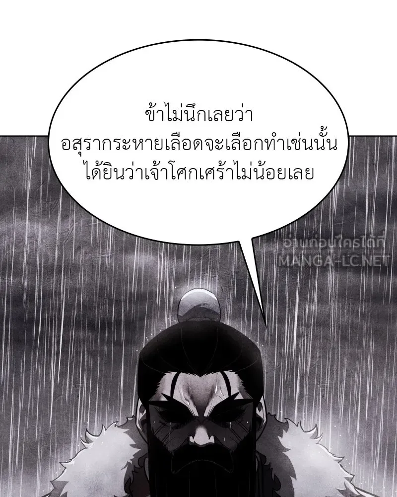 I Reincarnated As The Crazed Heir เกิดอีกทีเป็นว่าที่ประมุขลัทธิมาร ตอนที่ 93 หน้า 30