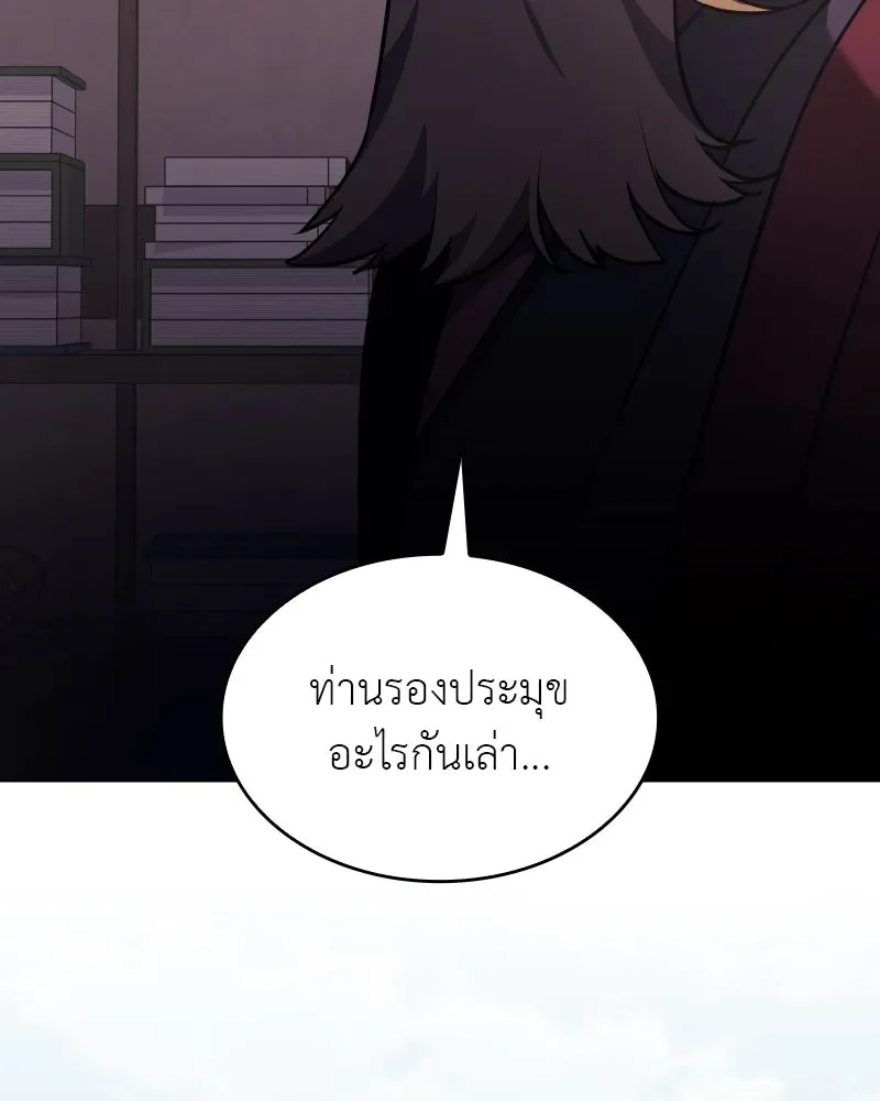 I Reincarnated As The Crazed Heir เกิดอีกทีเป็นว่าที่ประมุขลัทธิมาร ตอนที่ 93 หน้า 37