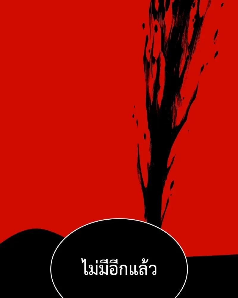 I Reincarnated As The Crazed Heir เกิดอีกทีเป็นว่าที่ประมุขลัทธิมาร ตอนที่ 93 หน้า 49