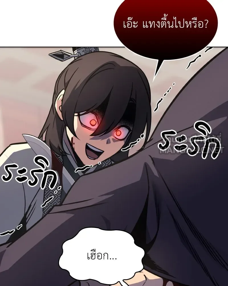 I Reincarnated As The Crazed Heir เกิดอีกทีเป็นว่าที่ประมุขลัทธิมาร ตอนที่ 93 หน้า 54