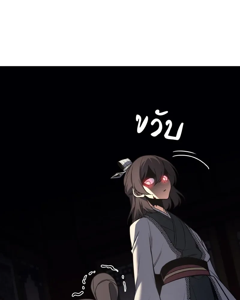 I Reincarnated As The Crazed Heir เกิดอีกทีเป็นว่าที่ประมุขลัทธิมาร ตอนที่ 93 หน้า 58