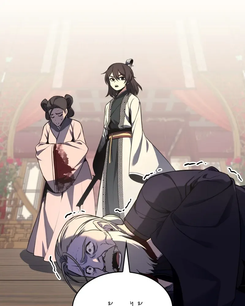 I Reincarnated As The Crazed Heir เกิดอีกทีเป็นว่าที่ประมุขลัทธิมาร ตอนที่ 93 หน้า 62