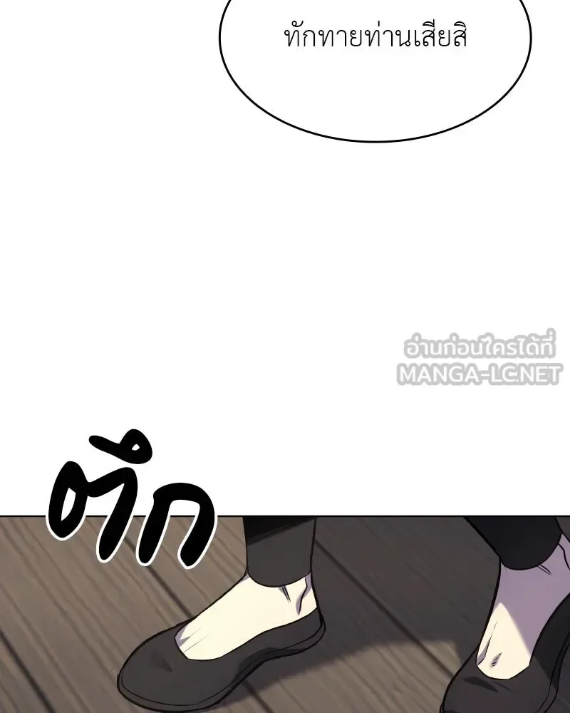 I Reincarnated As The Crazed Heir เกิดอีกทีเป็นว่าที่ประมุขลัทธิมาร ตอนที่ 93 หน้า 66