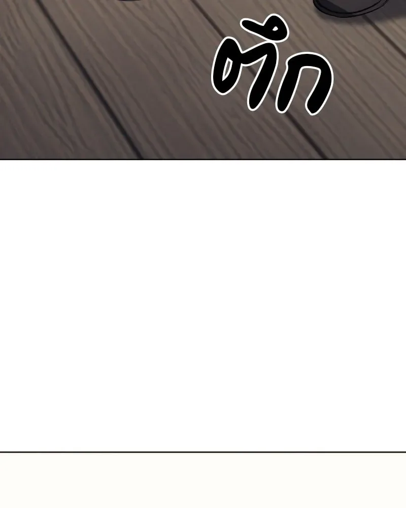 I Reincarnated As The Crazed Heir เกิดอีกทีเป็นว่าที่ประมุขลัทธิมาร ตอนที่ 93 หน้า 67