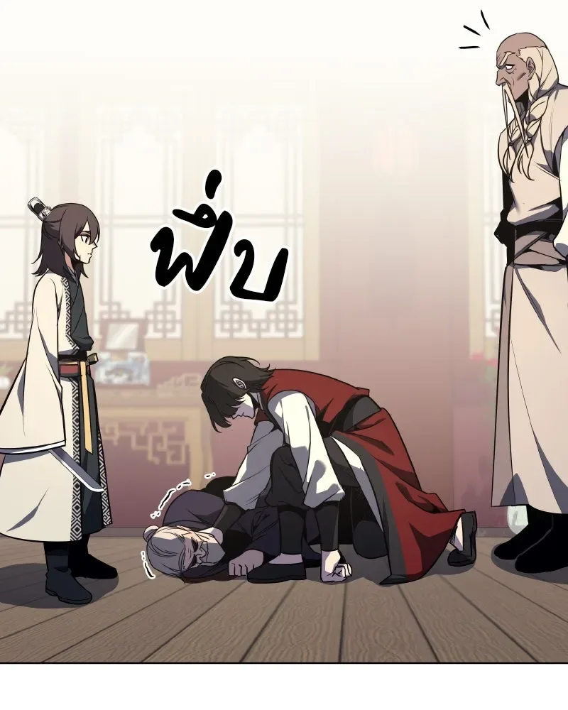 I Reincarnated As The Crazed Heir เกิดอีกทีเป็นว่าที่ประมุขลัทธิมาร ตอนที่ 93 หน้า 68