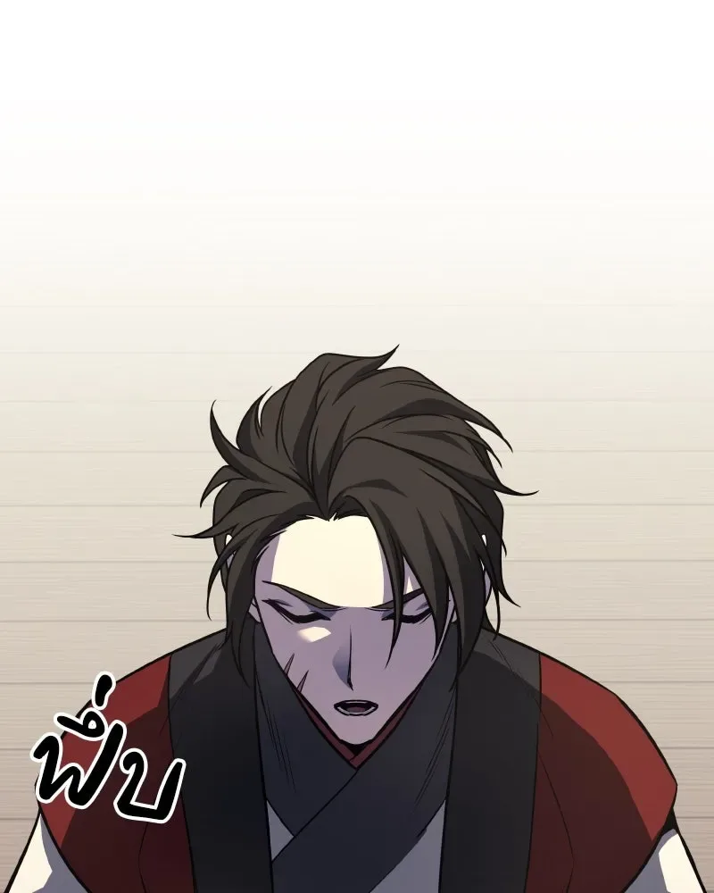 I Reincarnated As The Crazed Heir เกิดอีกทีเป็นว่าที่ประมุขลัทธิมาร ตอนที่ 93 หน้า 77